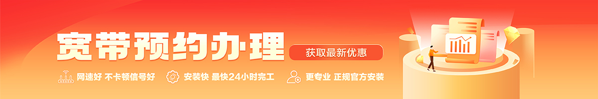 肃宁宽带在线办理入口